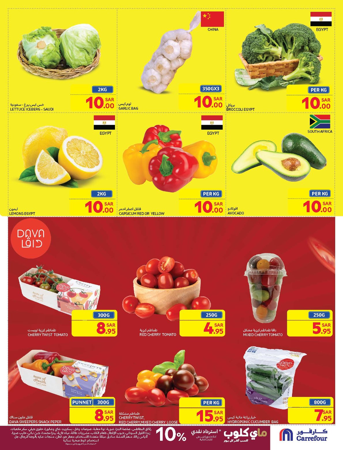 carrefour-saudi offers from 15jan to 21jan 2025 عروض كارفور السعودية من 15 يناير حتى 21 يناير 2025 صفحة رقم 3